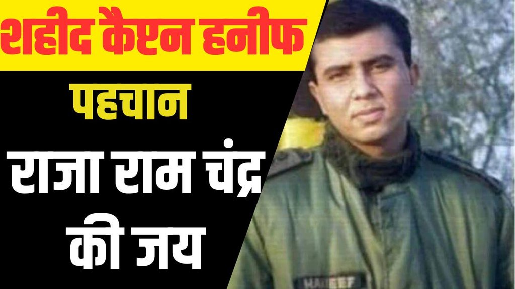 kargil vijay diwas, kargil, haneef uddin