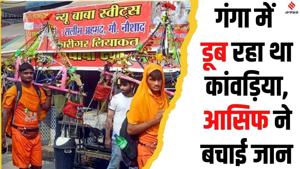 Haridwar Kanwariya