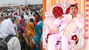 Hathras Stampede | Hathras News | Bhole Baba News