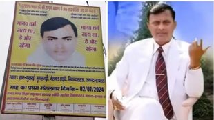 Hathras accident
