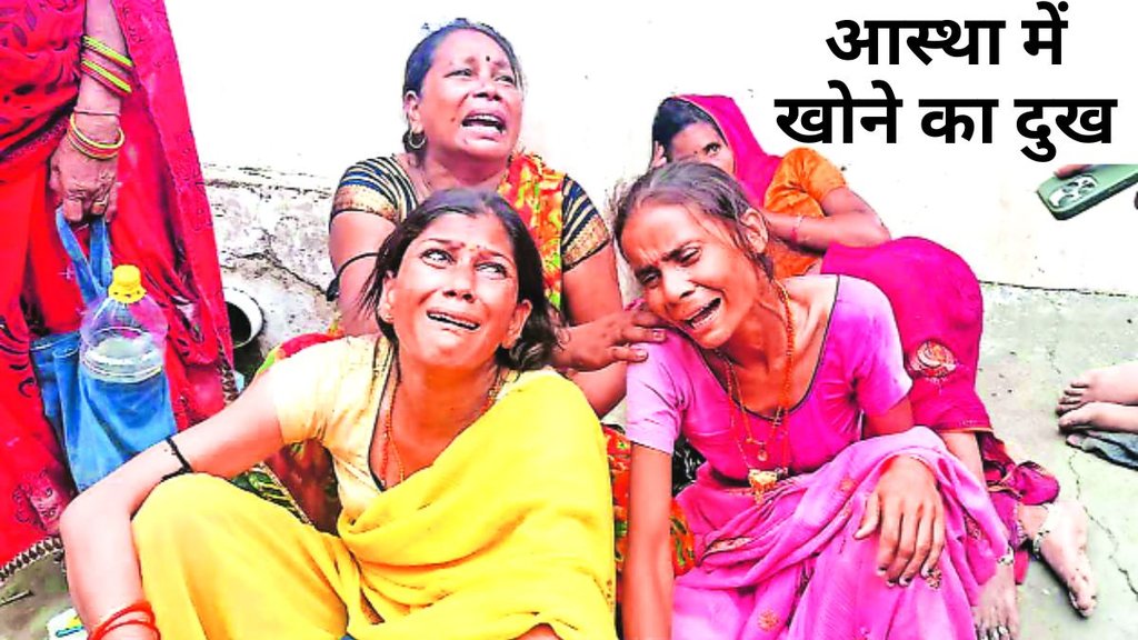 Hathras, Bebak Bol, Suraj Pal Baba, Jansatta Epaper