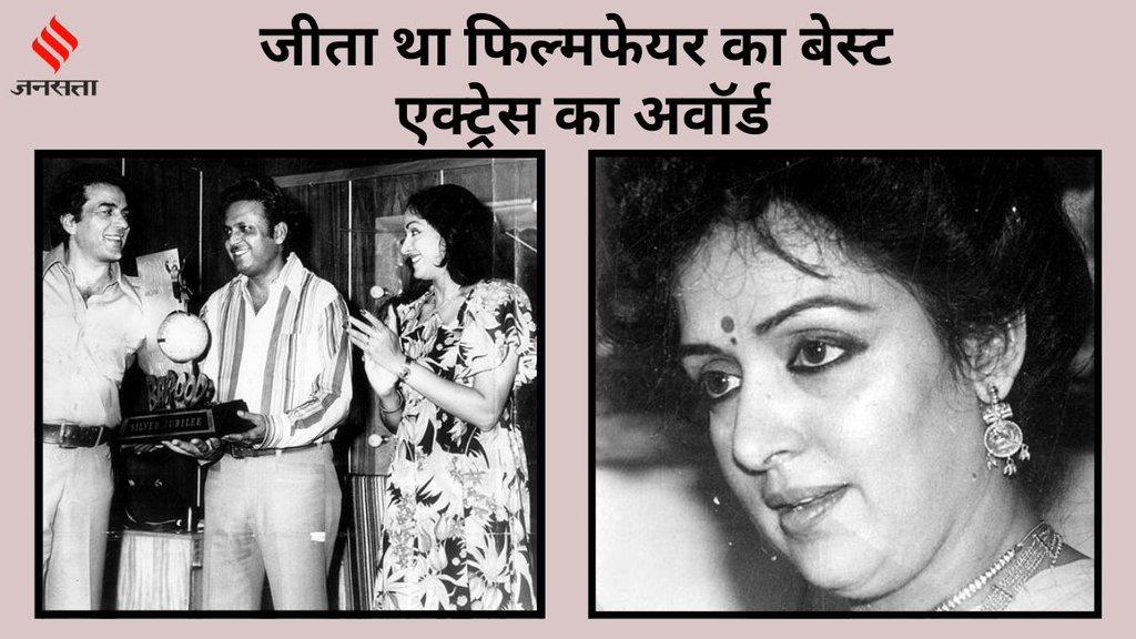 CineGram, Hema Malini, Hema Malini Not first Choice for film Seeta And Geeta