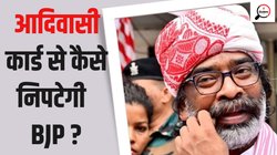 Jharkhand Politics: जेल से निकले हेमंत सोरेन, विधानसभा चुनाव में बढ़ेगी बीजेपी की मुश्‍क‍िल?