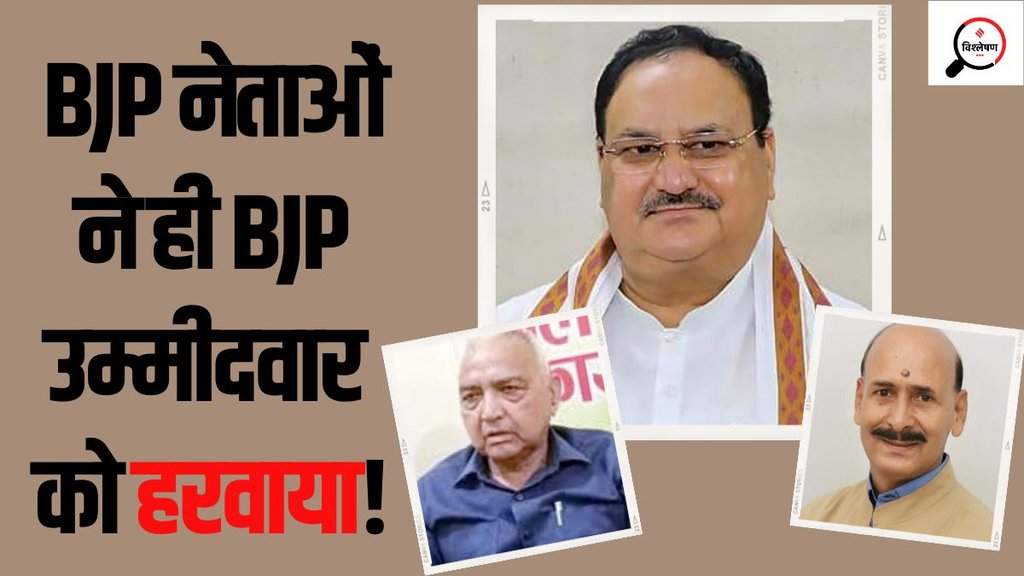 JP Nadda Ravinder Singh Ravi and Ramesh chiand Dhawala