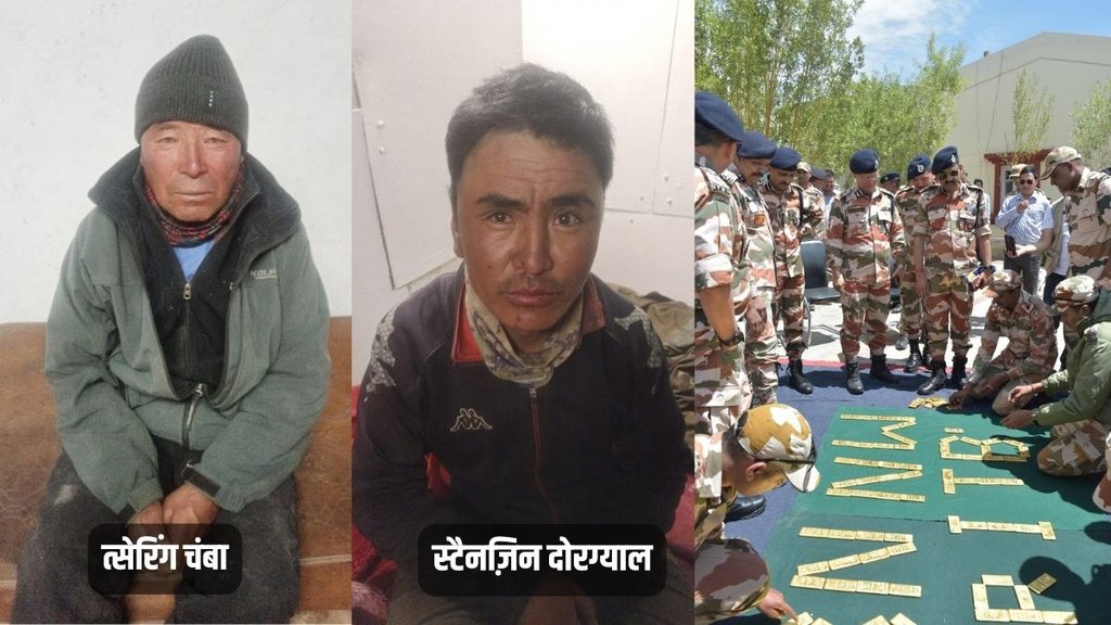 LAC, Ladakh, ITBP