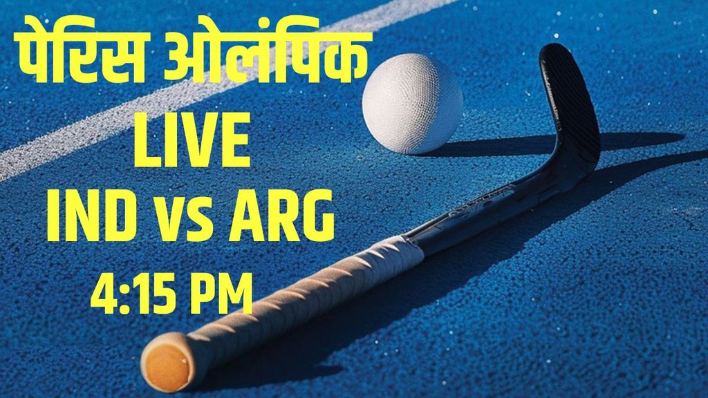 IND vs ARG, Olympics 2024, India vs Argentina Hockey Live Score Streaming