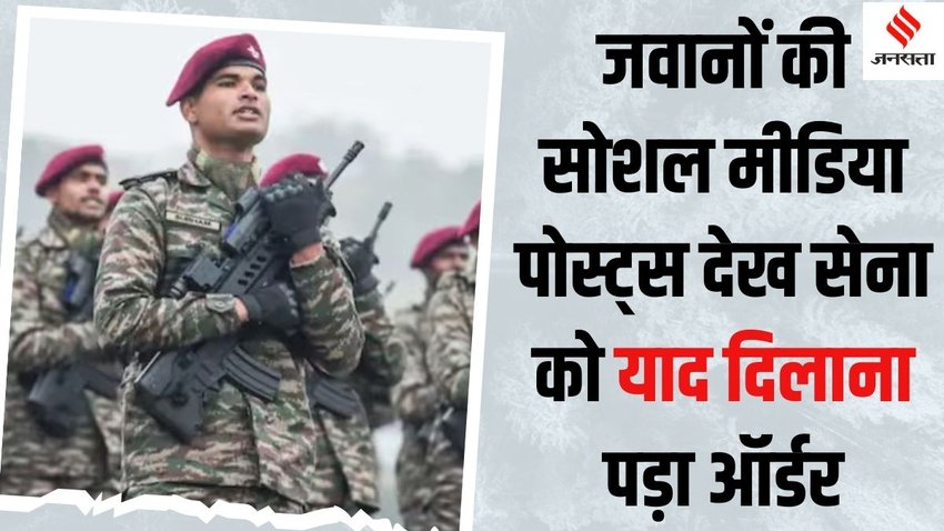 Indian Army