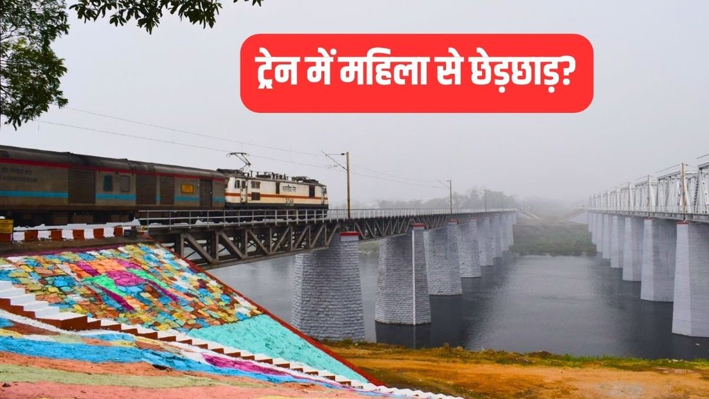 Indian Railway, train news, train update