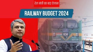 Indian Railways | rail minister ashwini vaishnaw | budget