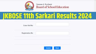 Jammu Kashmir Board 11th Result 2024, Jammu and Kashmir Board 11th Result 2024, Jammu and Kashmir Board 11th Result, Jammu and Kashmir Board 11th Result 2024 Date