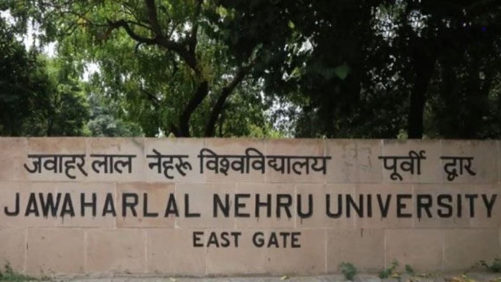 JNU Admission 2024, JNU UG Courses Admission, JNU
