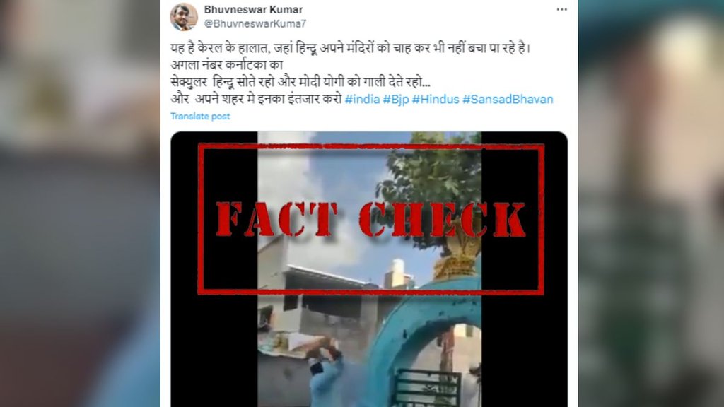 Jansatta Fact Check
