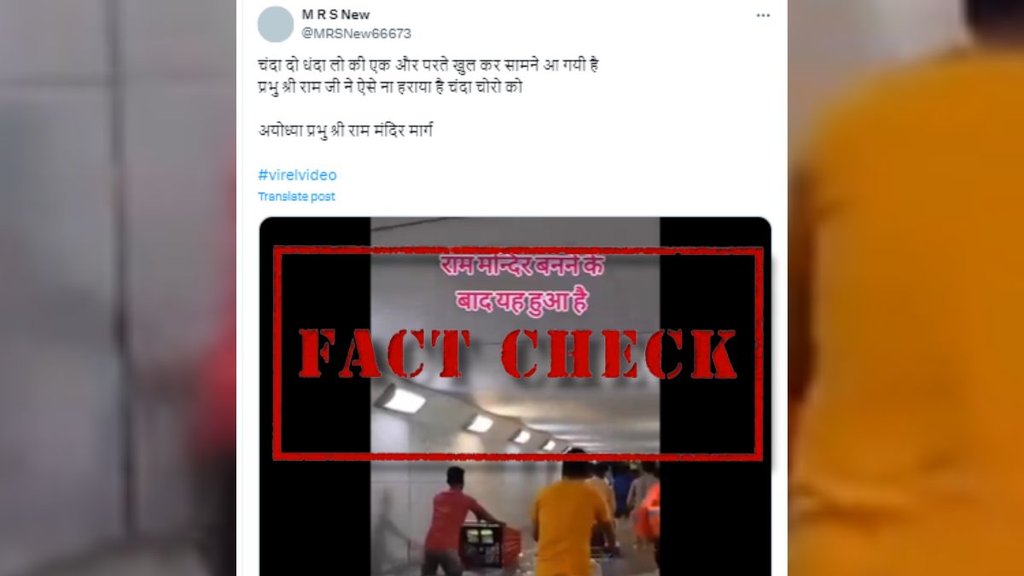 Jansatta Fact Check