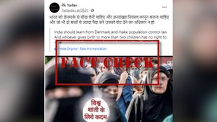 Jansatta Fact Check