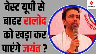 Jayant Chaudhary