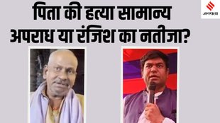 Jitan Sahani murder