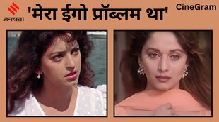 CineGram, Juhi Chawal, Juhi Chawal rejected dil to pagal hai
