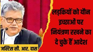 Justice Chitta Ranjan Dash | Calcutta High Courts | Orissa High Courts