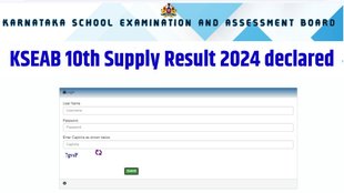 Karnataka SSLC Supplementary Result, Karnataka SSLC Supplementary Result 2024, Karnataka SSLC Supplementary Result 2024 date, Karnataka 10th Supplementary Result 2024 date