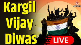 kargil vijay diwas । kargil vijay diwas 2024 । kargil vijay diwas images । kargil vijay diwas wishes