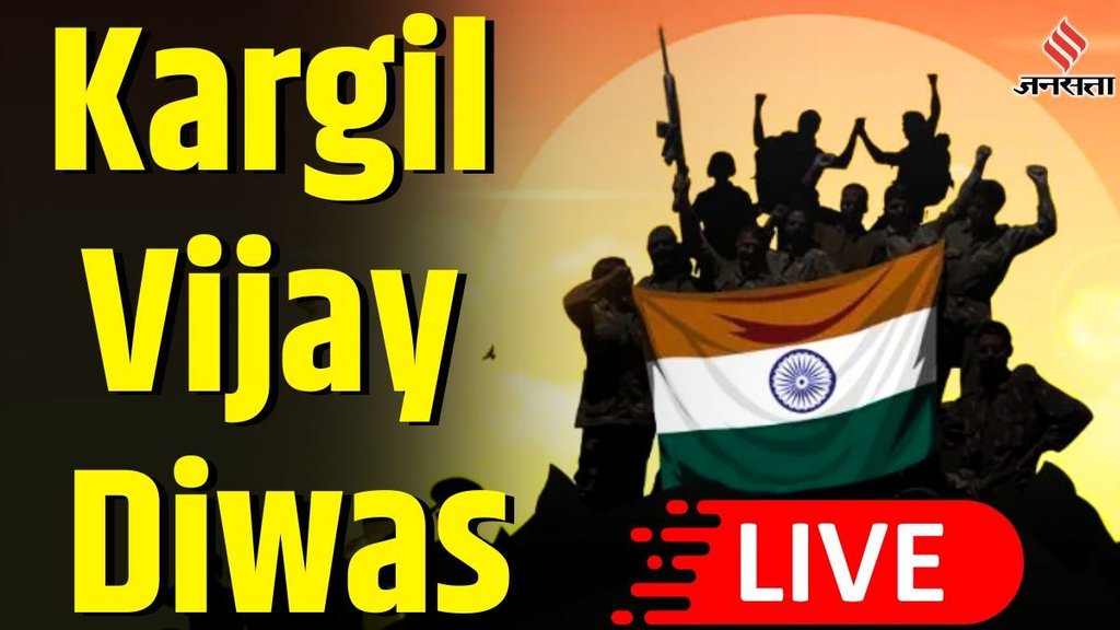 kargil vijay diwas । kargil vijay diwas 2024 । kargil vijay diwas images । kargil vijay diwas wishes
