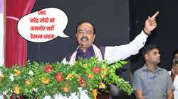 ‘272+ सीटें जीतते तो खुशी होती, हमें मलाल’, केशव प्रसाद मौर्य फिर बोले- चुनाव पार्टी लड़ती है और जीतती है…