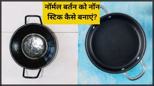 Kitchen Hacks । how to make iron pan non stick । Kitchen Tips