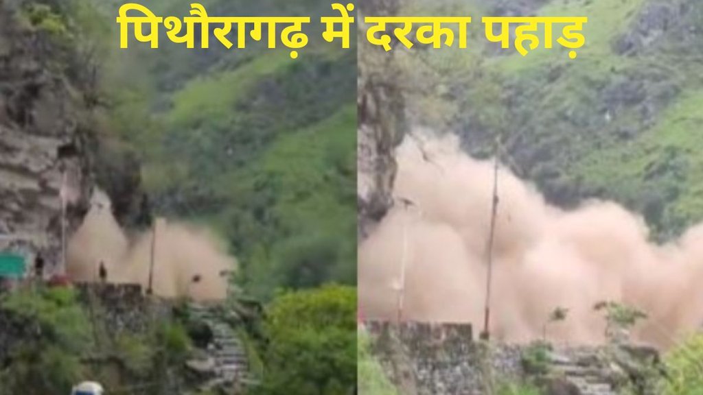 Landslide, Uttarakhand, Viral video, Video viral,
