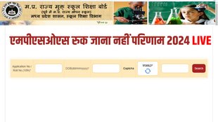 mpsos result, mpsos results 2024, ruk jana nhi, ruk jana nhi result 2024, sarkari result, sarkari result 2024, ruk jana nahi 10th result 2024, ruk jana nahi 12th result 2024