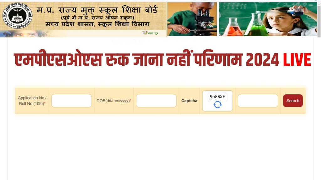 mpsos result, mpsos results 2024, ruk jana nhi, ruk jana nhi result 2024, sarkari result, sarkari result 2024, ruk jana nahi 10th result 2024, ruk jana nahi 12th result 2024