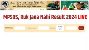 mpsos result, mpsos results 2024, ruk jana nhi, ruk jana nhi result 2024, sarkari result, sarkari result 2024, ruk jana nahi 10th result 2024, ruk jana nahi 12th result 2024