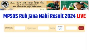 mpsos result, mpsos results 2024, mpsos results date 2024, mpsos results 2024 kab aayega, mpsos ruk jana nahi 10th result 2024, mpsos ruk jana nhi 12th result 2024
