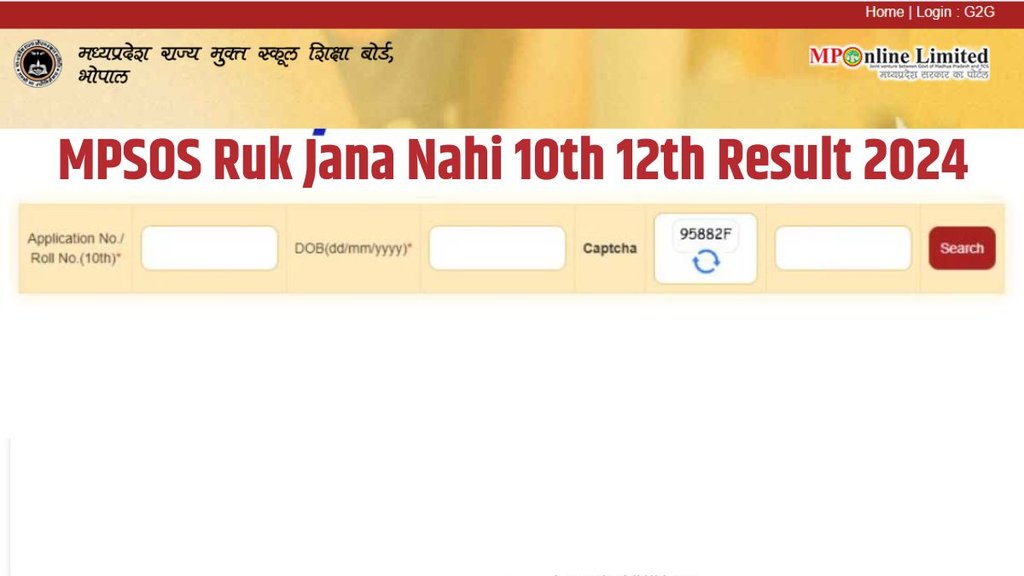 mpsos result, mpsos results 2024, ruk jana nhi, ruk jana nhi result 2024, sarkari result, sarkari result 2024, ruk jana nahi 10th result 2024, ruk jana nahi 12th result 2024