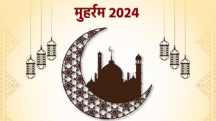 Muharram 2024 Date, Muharram 2024 kab hai, Muharram 2024 Date in hindi, Muharram 2024 Date importance in hindi,ashura 2024, Ashura 2024 India