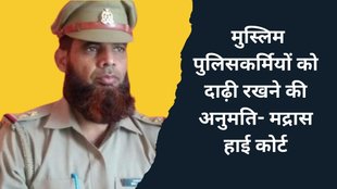 Madras High Court | Muslim policemen | G Abdul Khadar Ibrahim