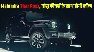Mahindra Thar Roxx 5 door, Mahindra Thar Roxx 5 door launch date, Mahindra Thar Roxx 5 door launch timeline, Mahindra Thar Roxx 5 door design, Mahindra Thar Roxx 5 door features