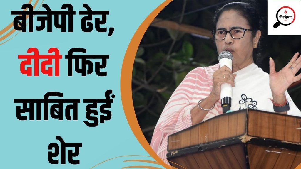 Mamata Banerjee