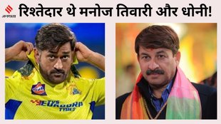 Bhojpuri Adda, Ms Dhoni, Ms Dhoni Called Manoj Tiwari As jija