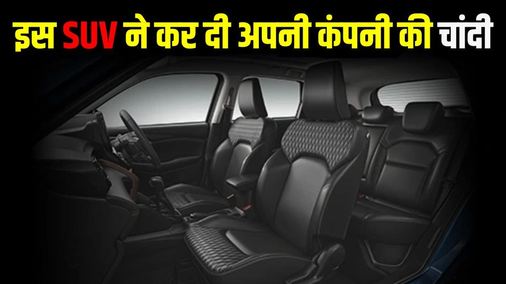 Maruti Suzuki Grand Vitara, Maruti Suzuki Grand Vitara sales record, Maruti Suzuki Grand Vitara sales milestone, Maruti Suzuki Grand Vitara latest update, Maruti Suzuki Grand Vitara sales report