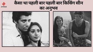 CineGram, Meenakshi Seshadri, Meenakshi Seshadri First kissing Scene