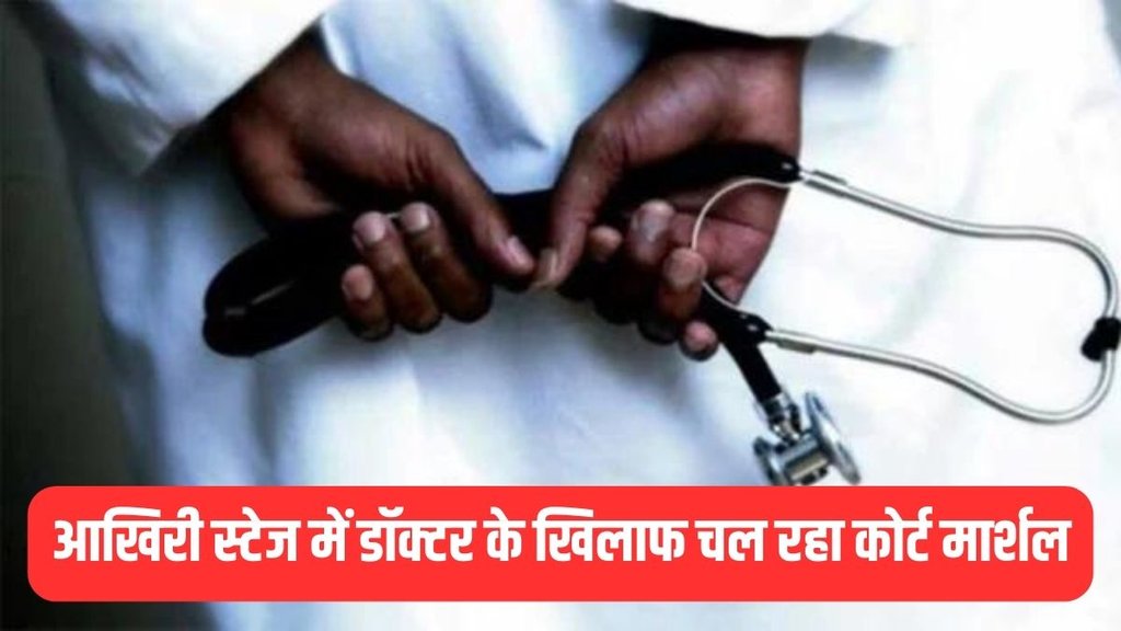 Military News, Military Court Martial, Indian Army