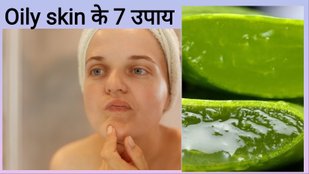 7 things for oily skin