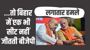 Modi Shah| Narendra Modi With Amit Shah| BJP faces challenges from allies | JDU