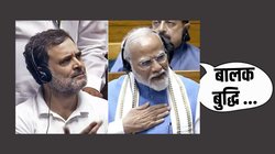 प्रधानमंत्री ने नेता प्रत‍िपक्ष को क‍ितनी गंभीरता से ल‍िया- नरेंद्र मोदी का भाषण दे रहा ये संकेत