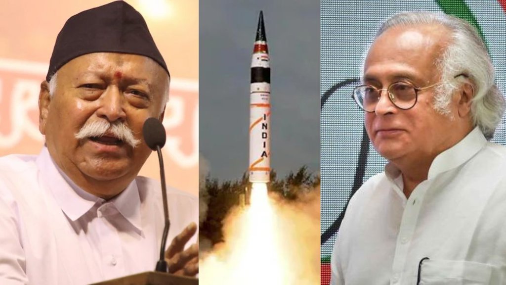 Mohan Bhagwat | Jairam Ramesh | PM Modi Non Biological Controversy Mohan Bhagwat | Jairam Ramesh | PM Modi Non Biological Controversy