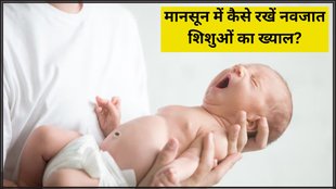 Monsoon Illness in Children । How to take care of kids in monsoon । Health News
