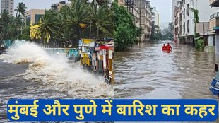 Mumbai And Pune Rains Live Update