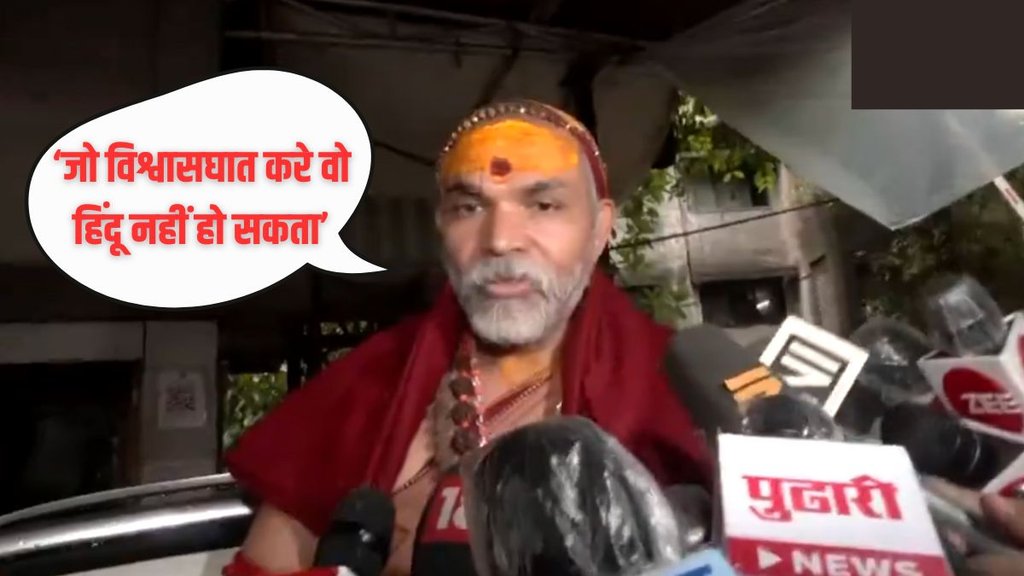 Mumbai News, Maharashtra Politics, Shankaracharya of Jyotirmath,