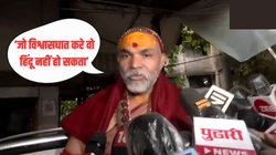 ‘सबसे बड़ा घात विश्वासघात’, स्वामी अविमुक्तेश्वरानंद बोले- ऐसा करने वाले हिंदू नहीं, महाराष्ट्र की जनता मानती है ठाकरे के साथ गलत हुआ