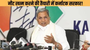 NEET, Karnataka Govt, Karnataka CM, resolution against NEET, NEET Scraped